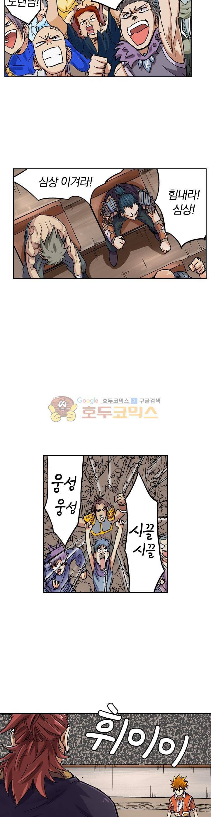 요신기 96화 16