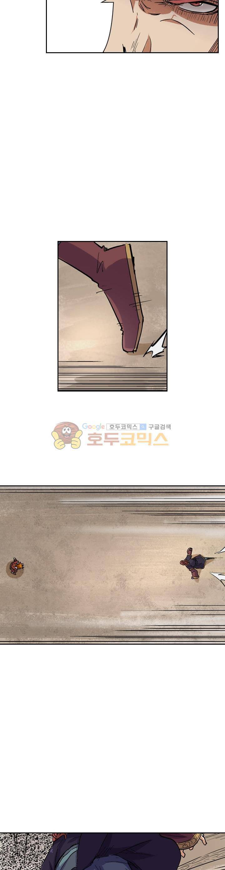 요신기 96화 19