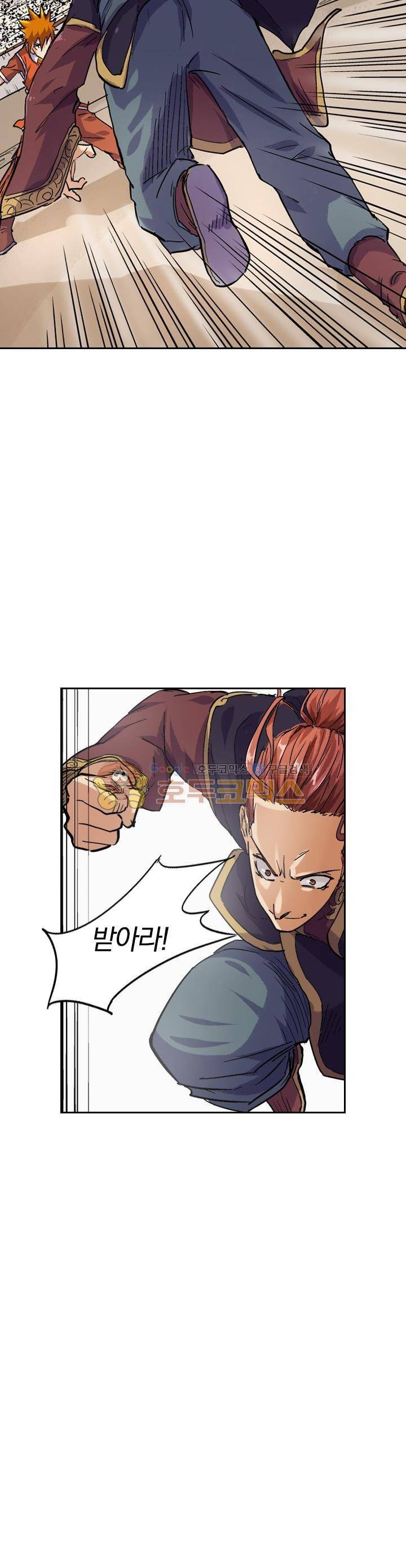 요신기 96화 20