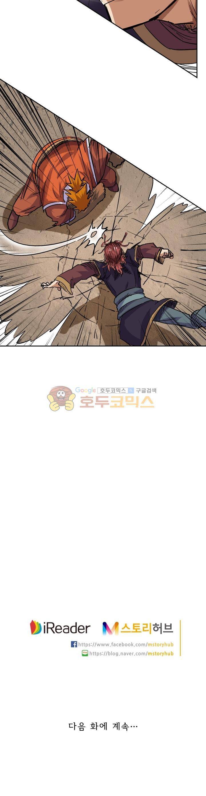 요신기 96화 23