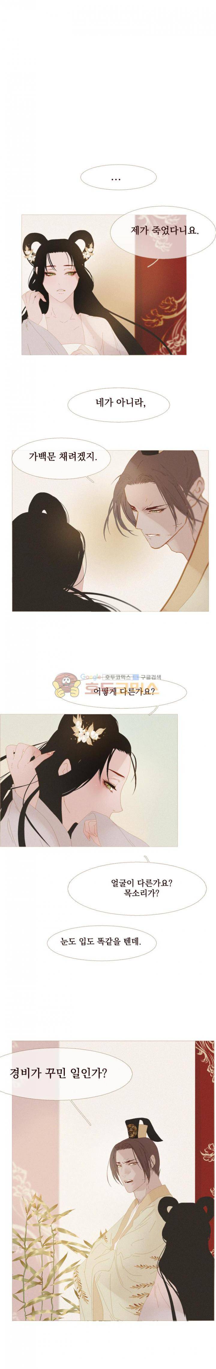 작약만가 : 불환곡 27화 2