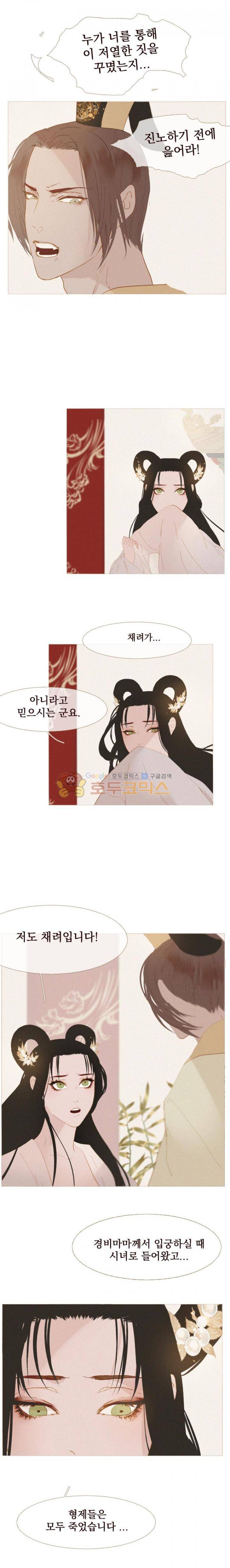작약만가 : 불환곡 27화 3