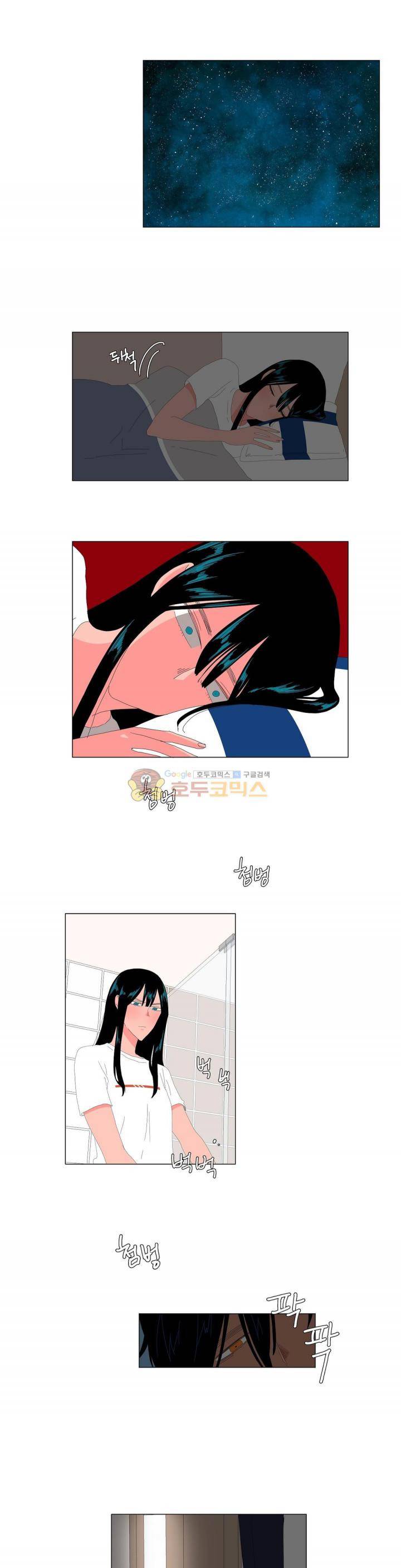 아가씨와 우렁총각 61화 1