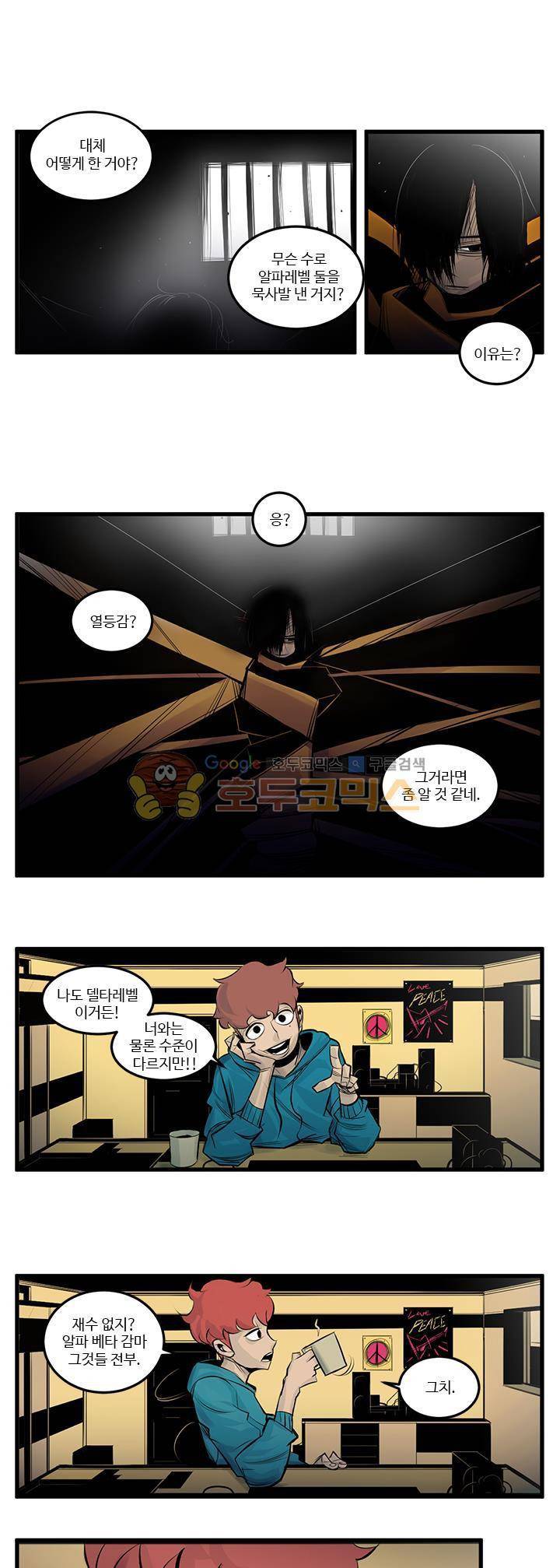 비트맥스 10화 1