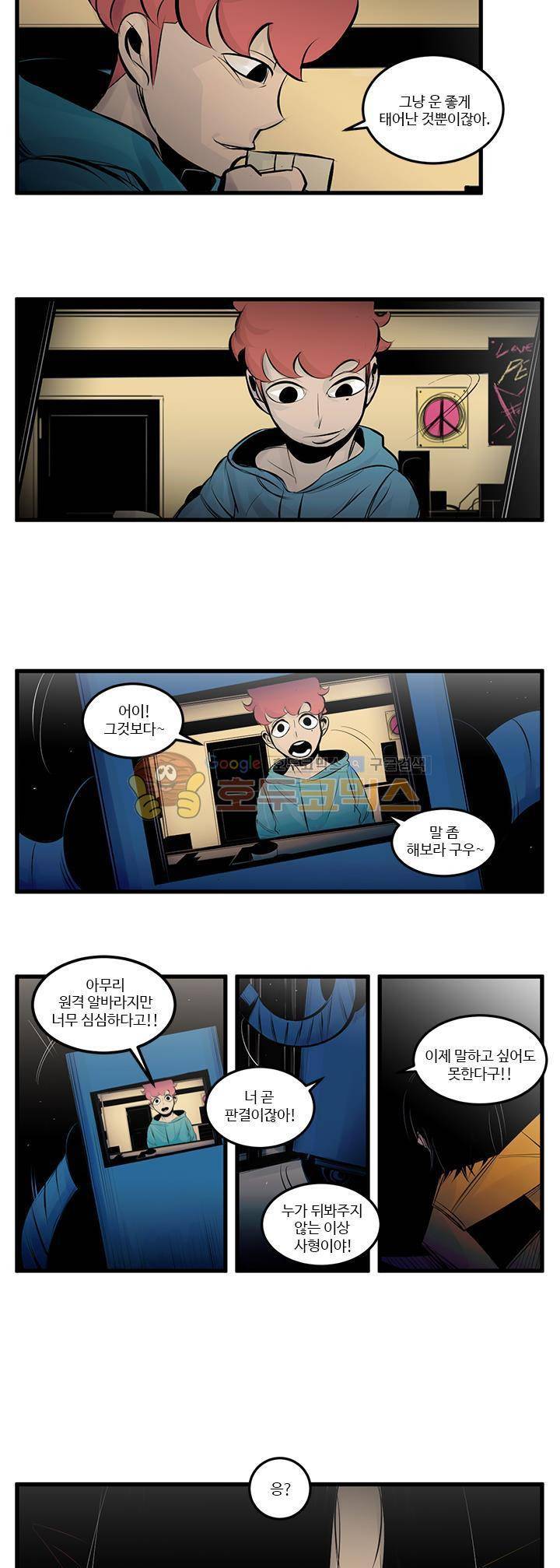비트맥스 10화 2