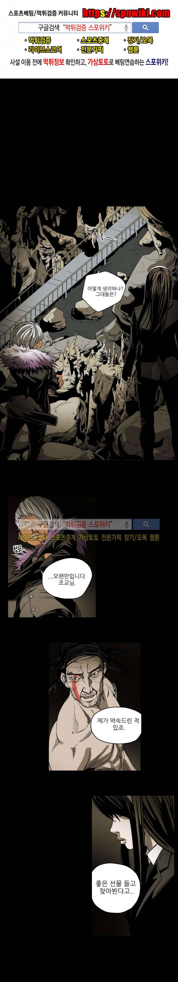 나에게 온 달 114화 1