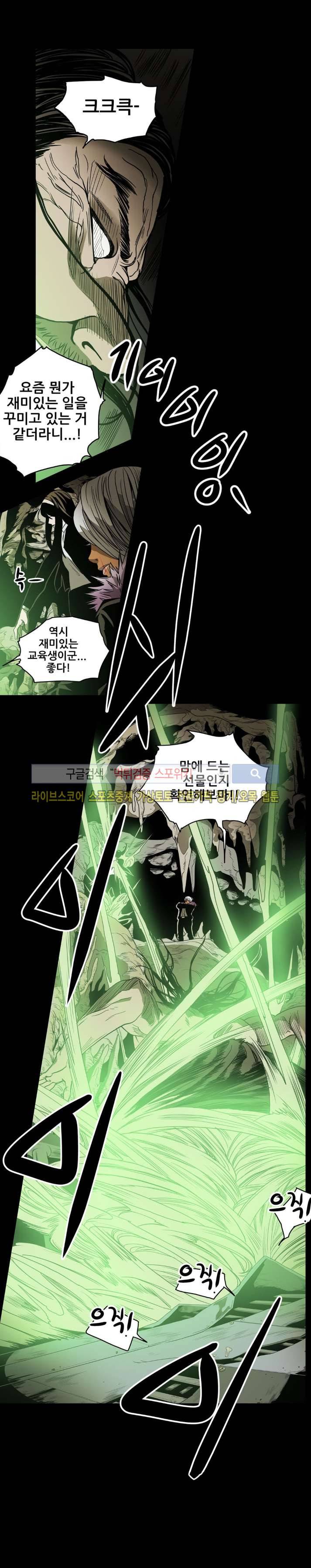 나에게 온 달 114화 2