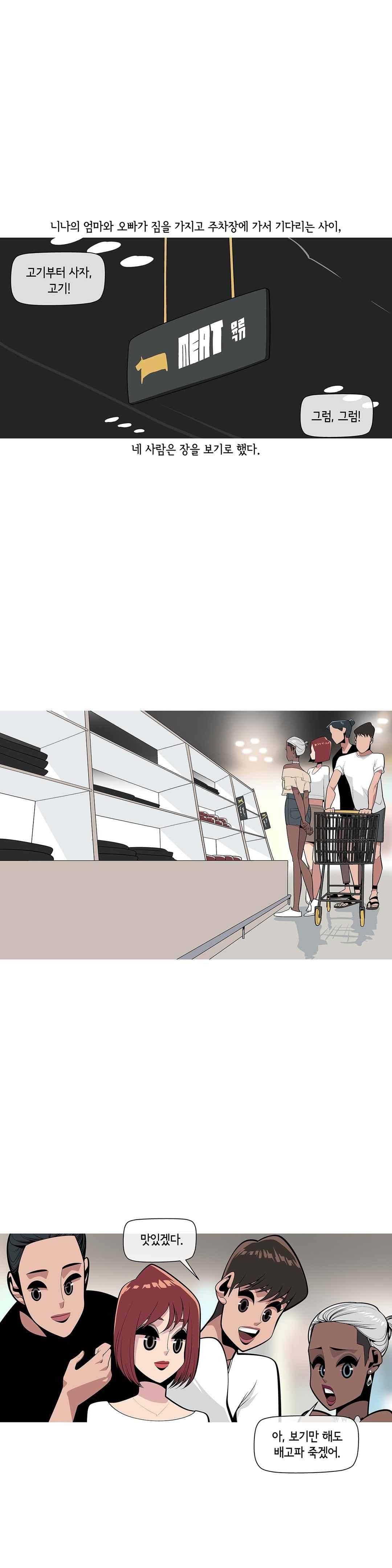 벌건 대낮 55화 1