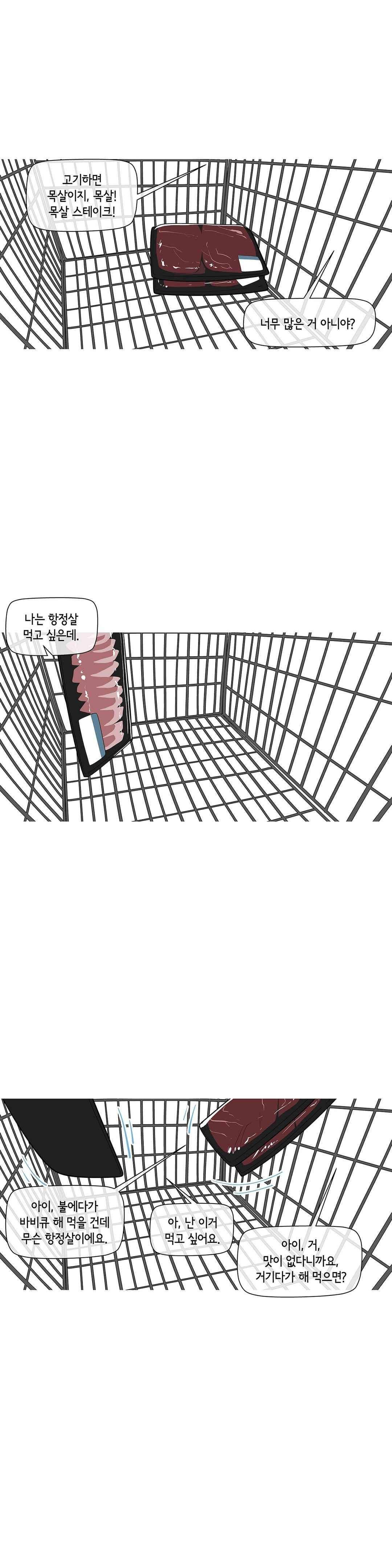 벌건 대낮 55화 2