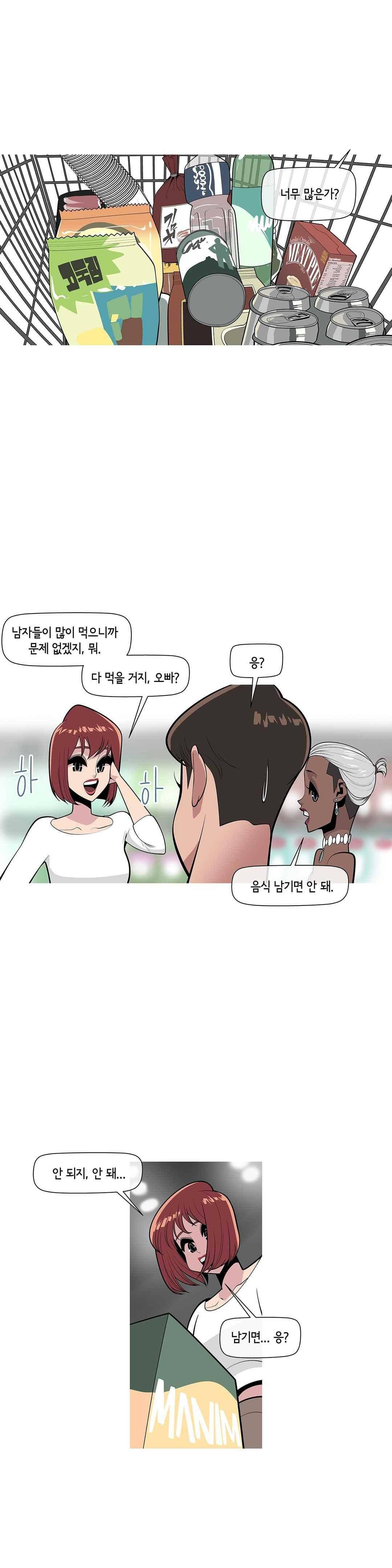 벌건 대낮 55화 4