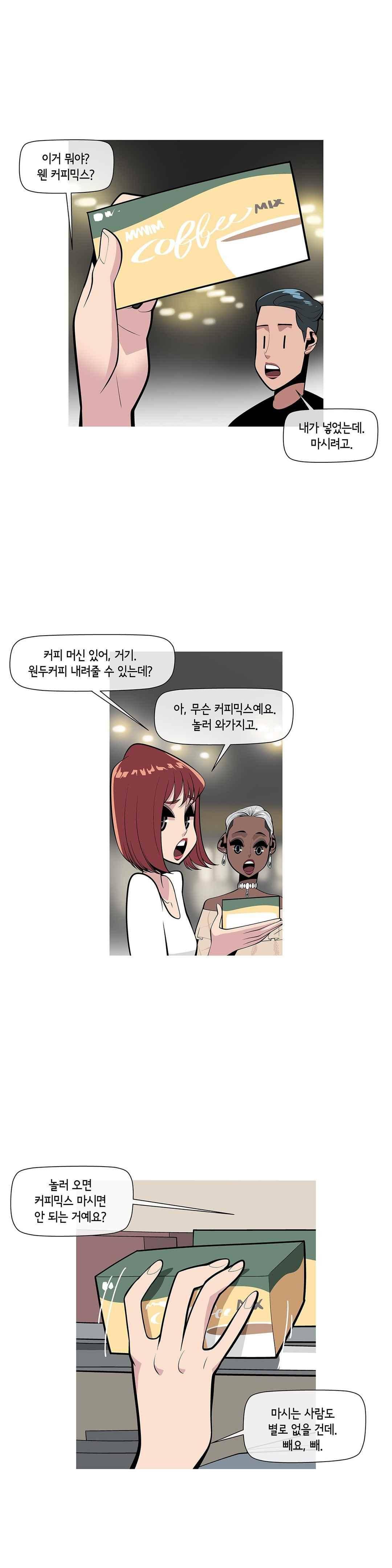 벌건 대낮 55화 5