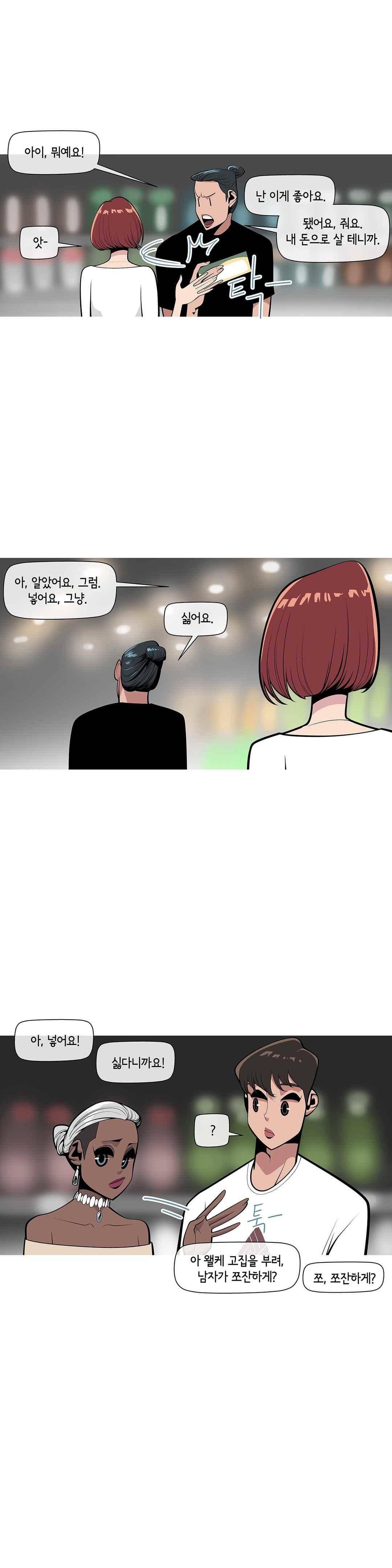 벌건 대낮 55화 6
