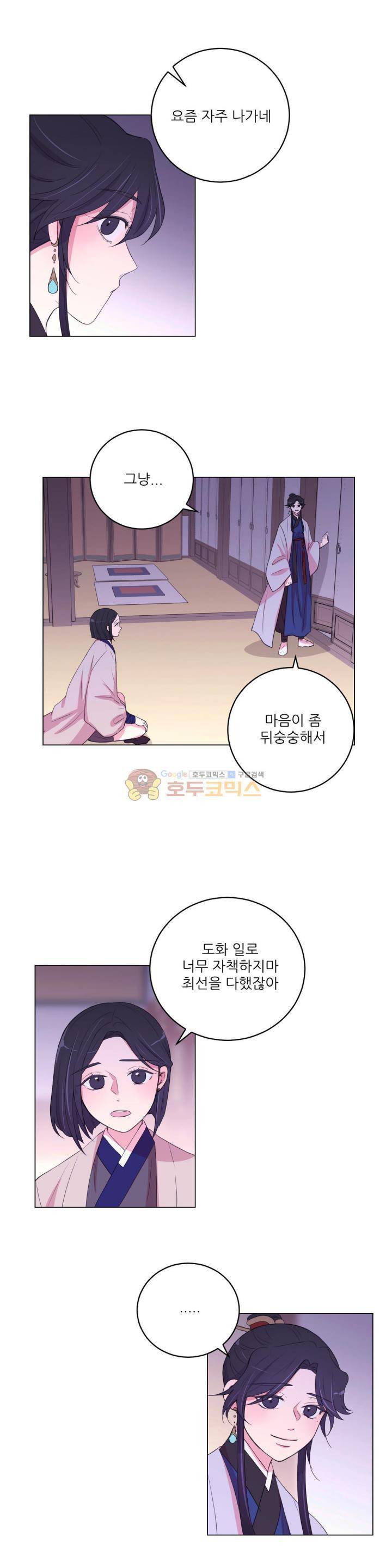 월야화원 62 - 2부 15화 4