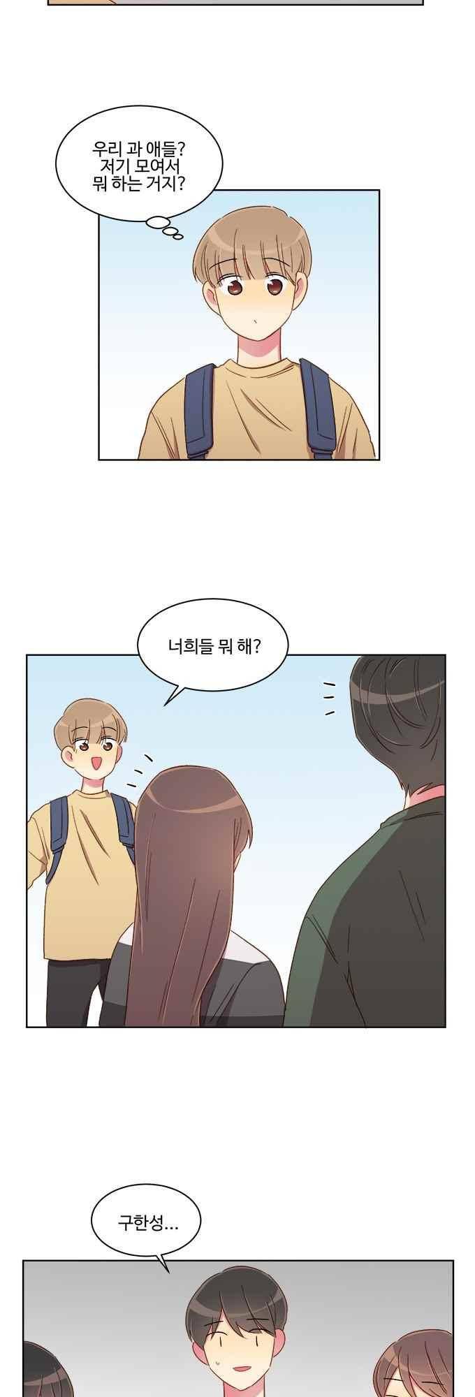 계약연애 남친과 하룻밤 20화 2