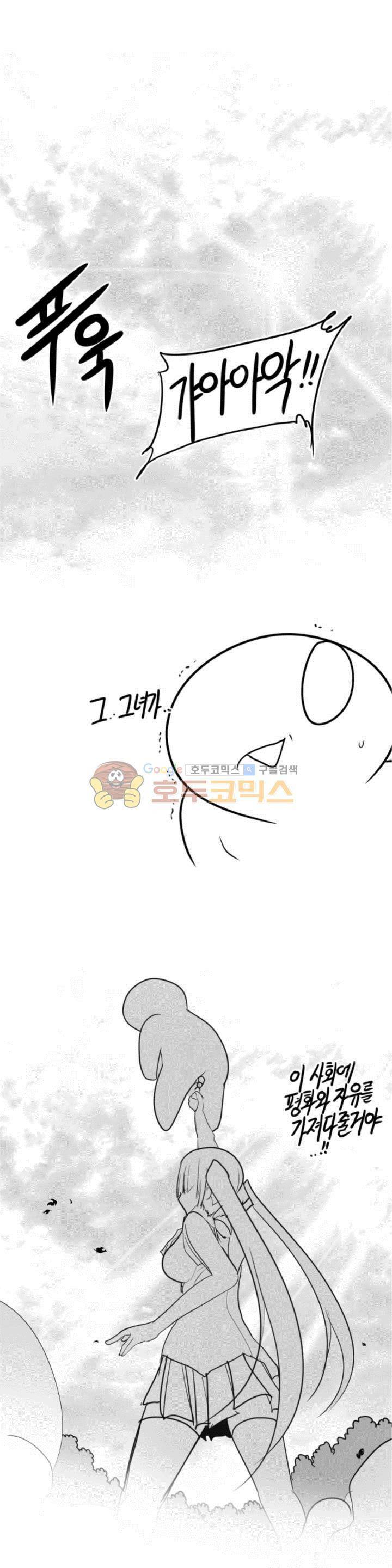 레바툰 147화 - 으잉으잉행성 수호자 (下) 1