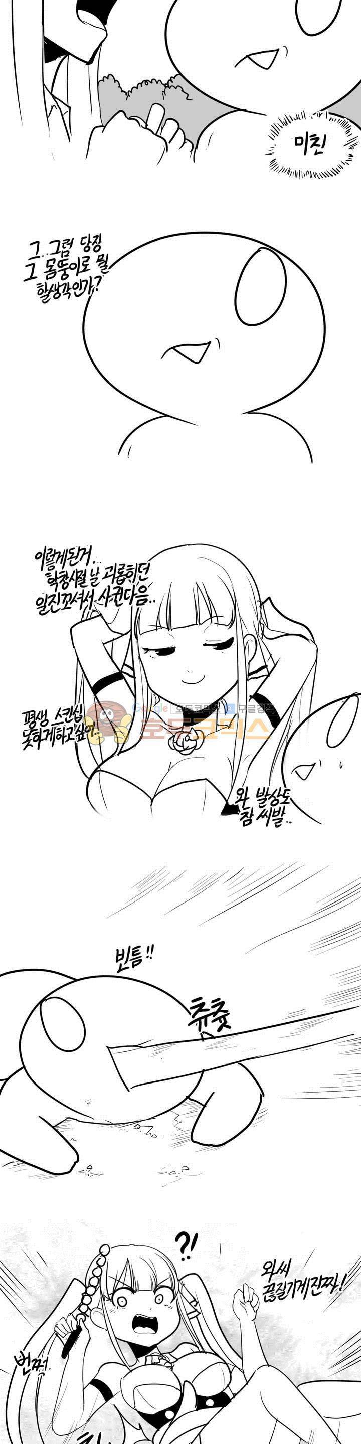 레바툰 147화 - 으잉으잉행성 수호자 (下) 4