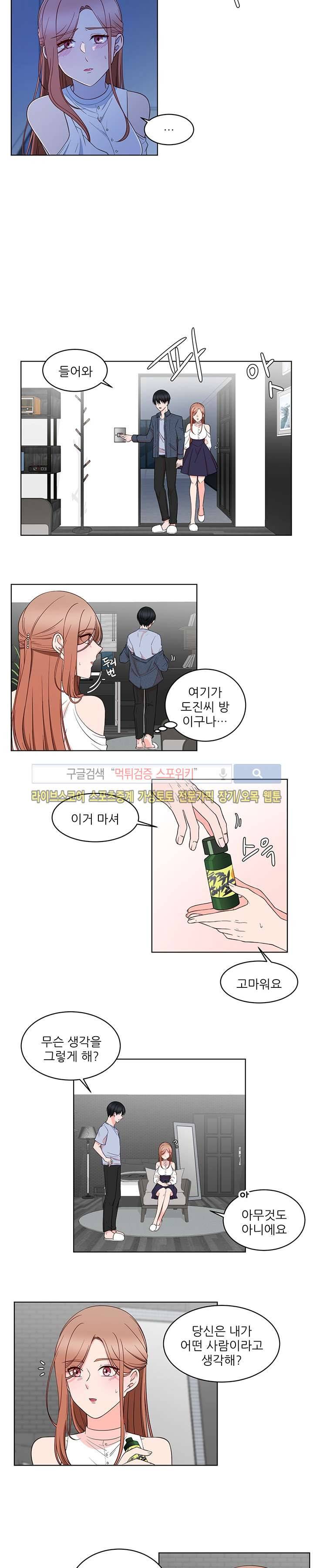 깊고 아득한 25화 2
