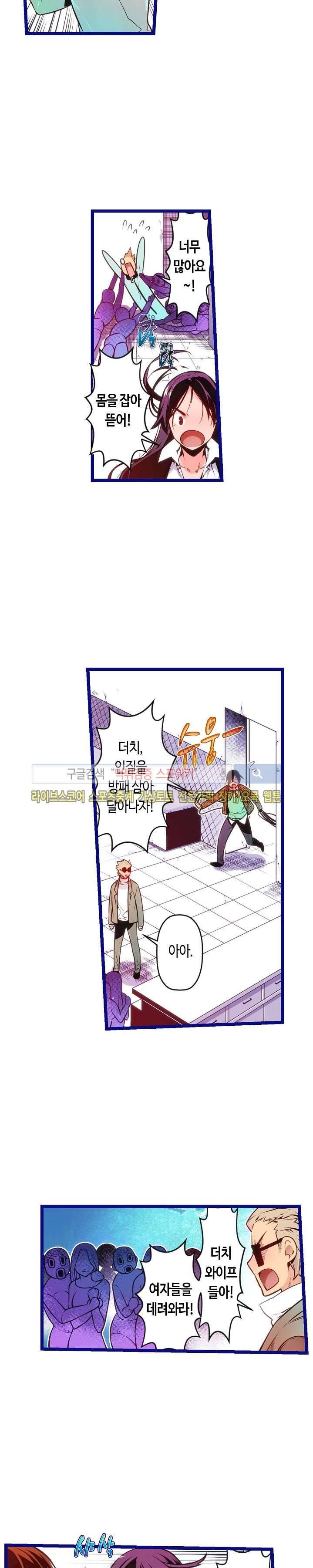 드림 파라다이스 88화 3