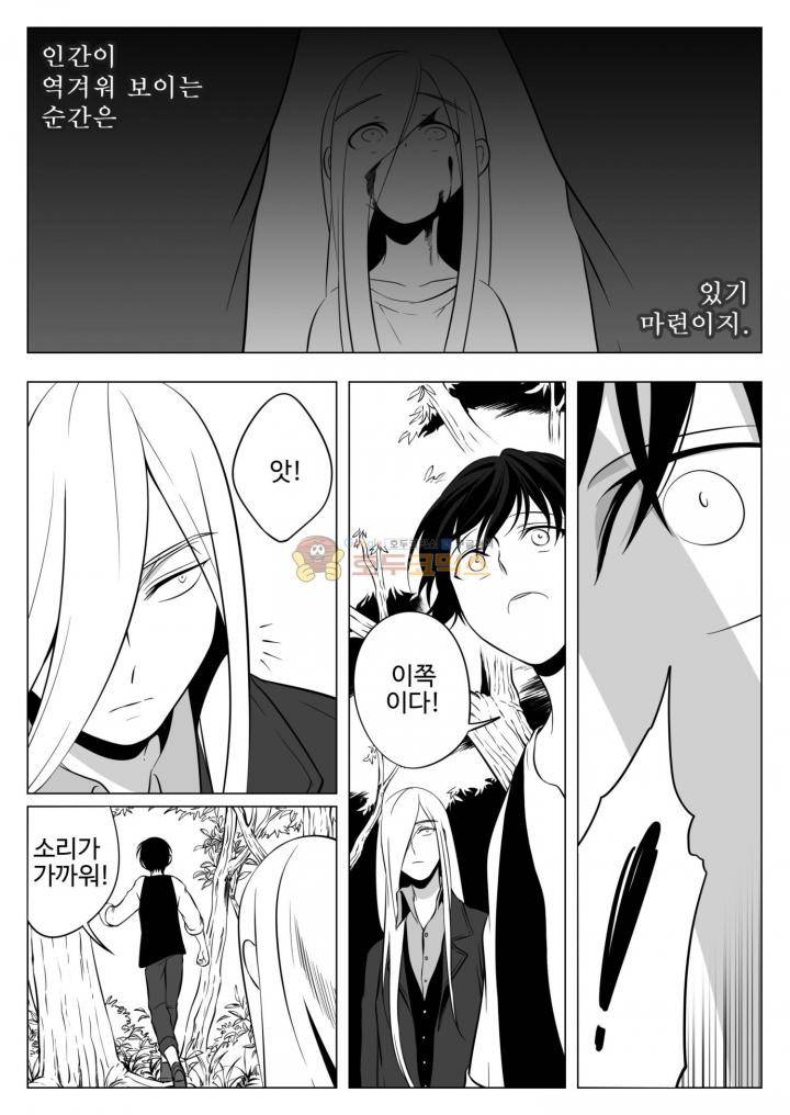 용×용 죽겠지 7화 8
