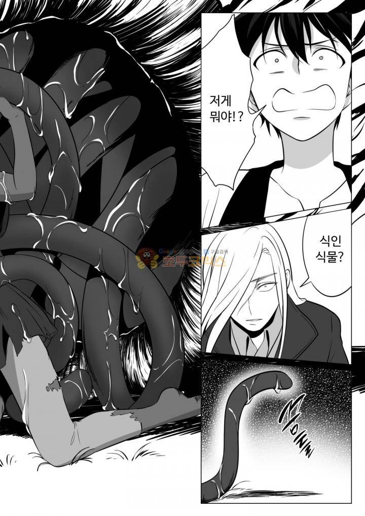 용×용 죽겠지 7화 10