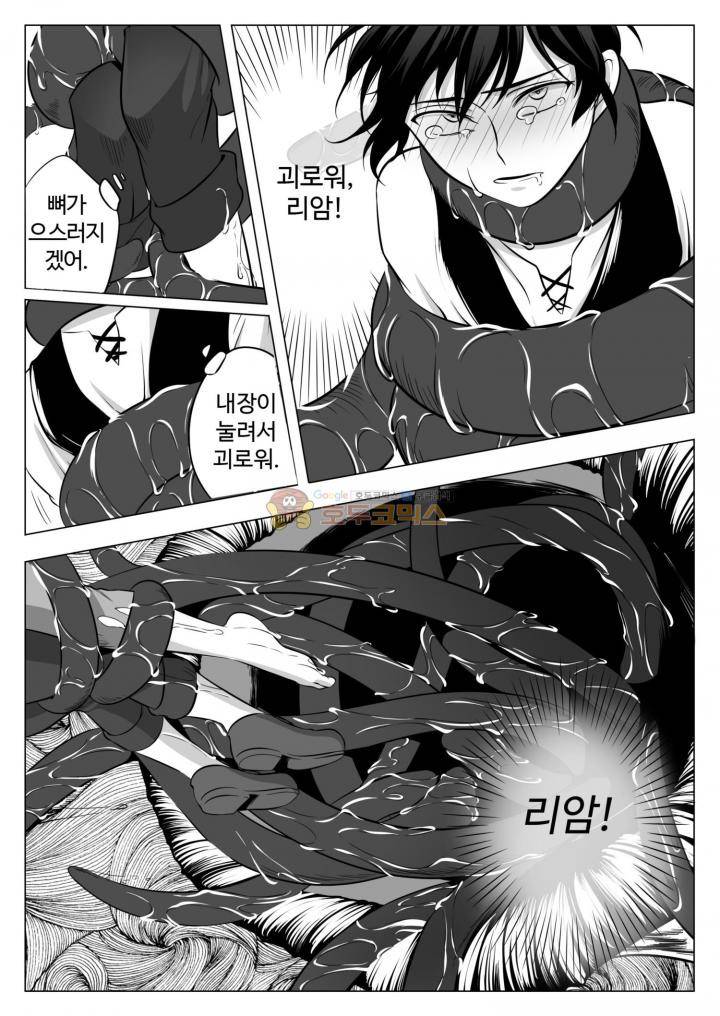 용×용 죽겠지 7화 16