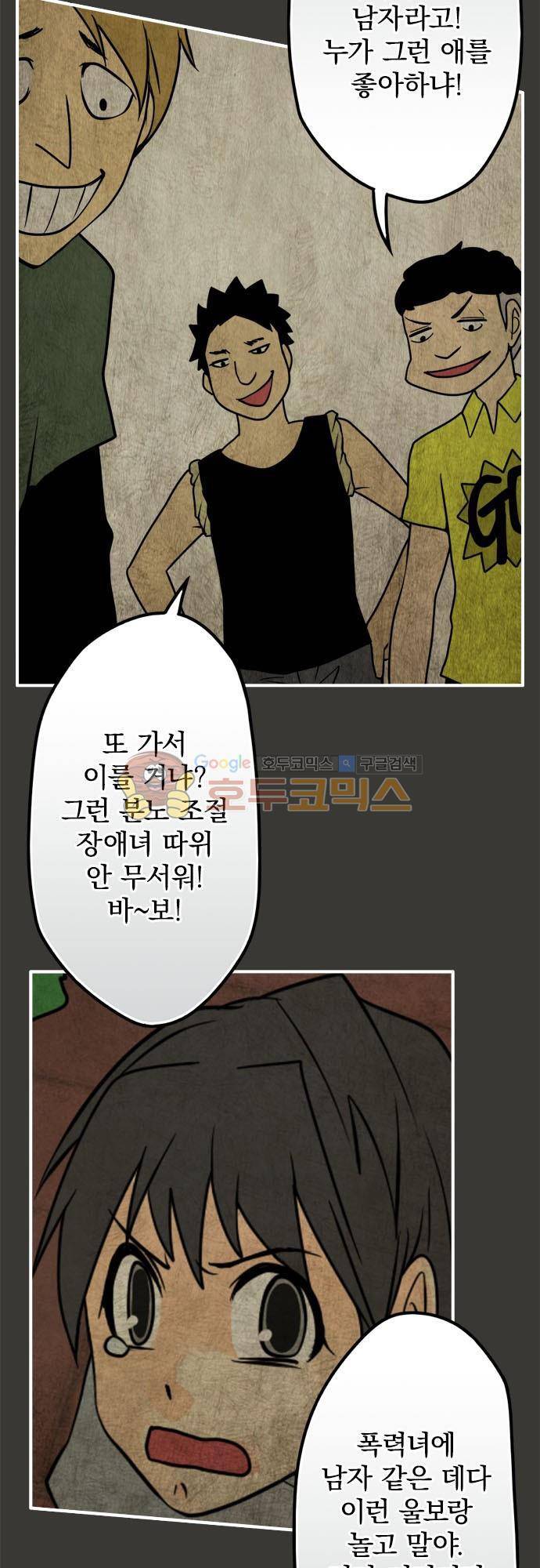 영혼결혼 Day 74 - 누구와 비교해? 3