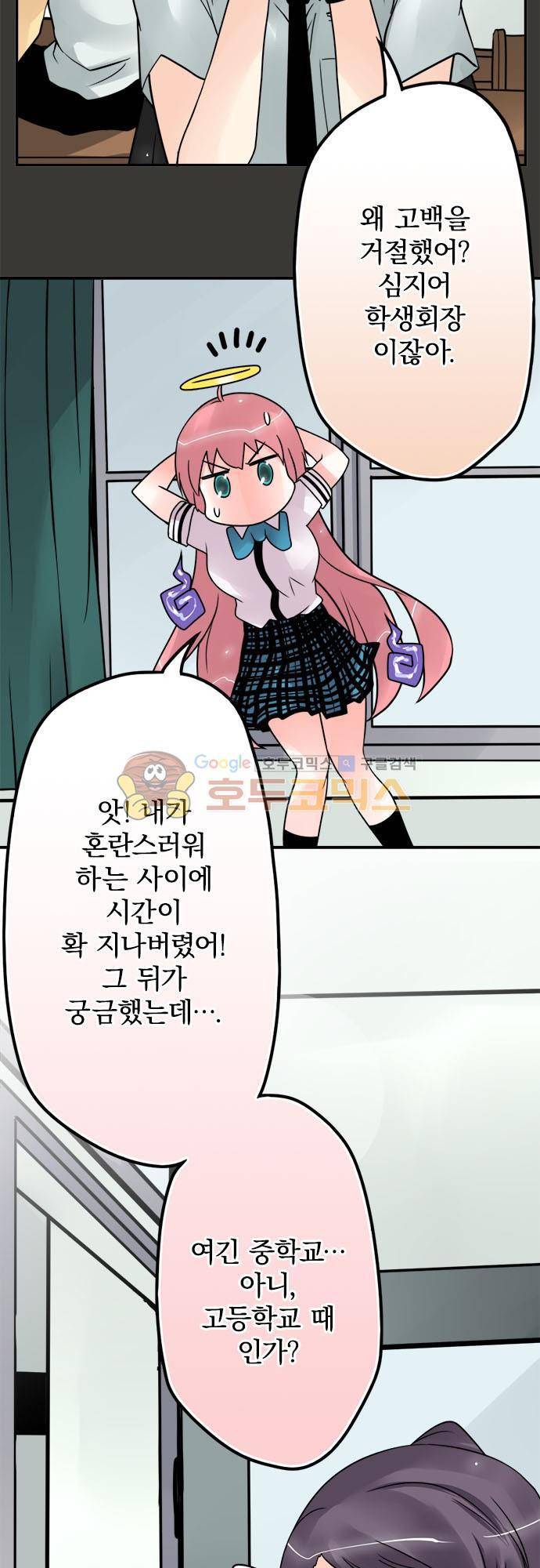 영혼결혼 Day 74 - 누구와 비교해? 13