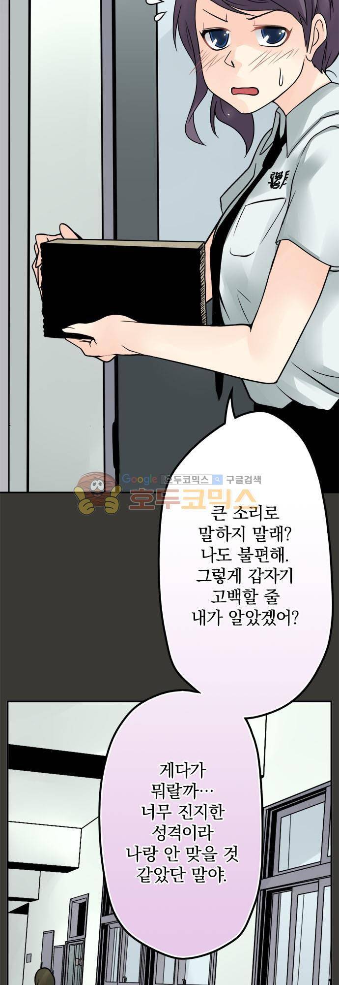 영혼결혼 Day 74 - 누구와 비교해? 14