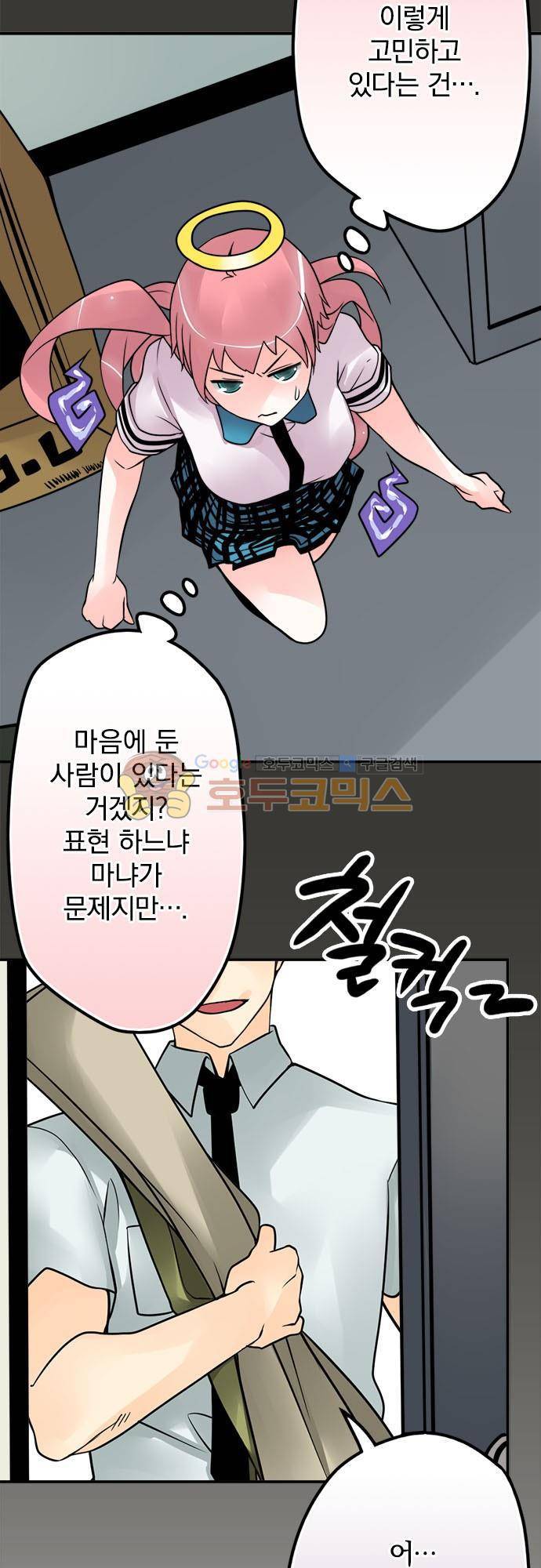 영혼결혼 Day 74 - 누구와 비교해? 18