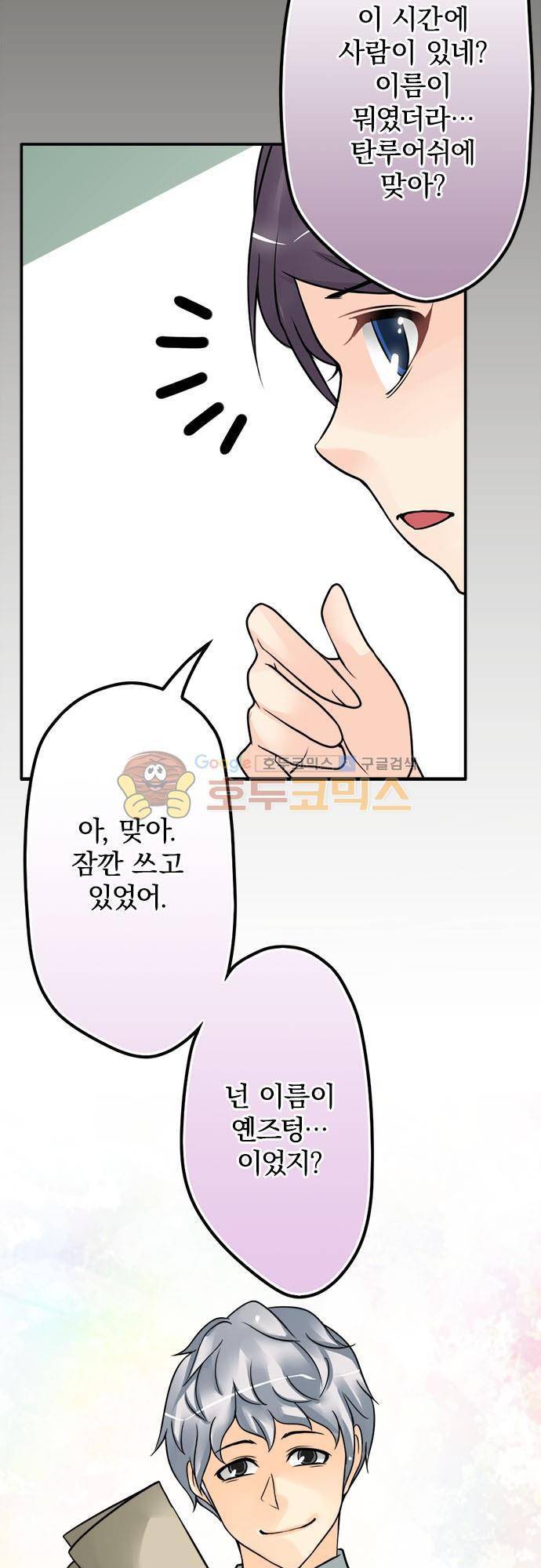 영혼결혼 Day 74 - 누구와 비교해? 19