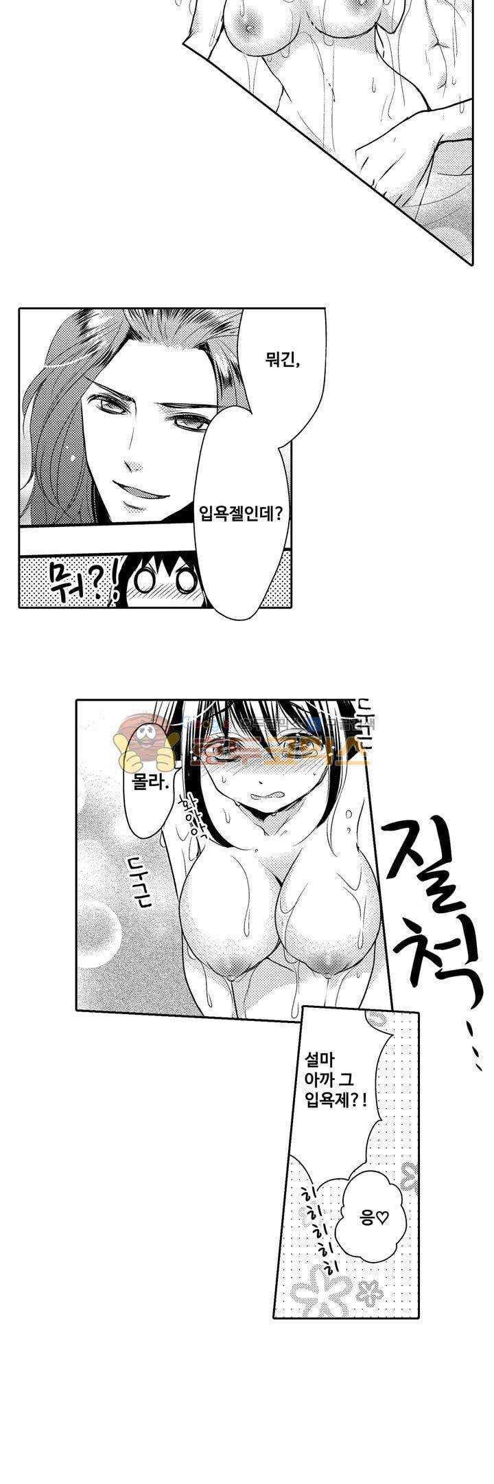 서방님이 4명?! 27화 3