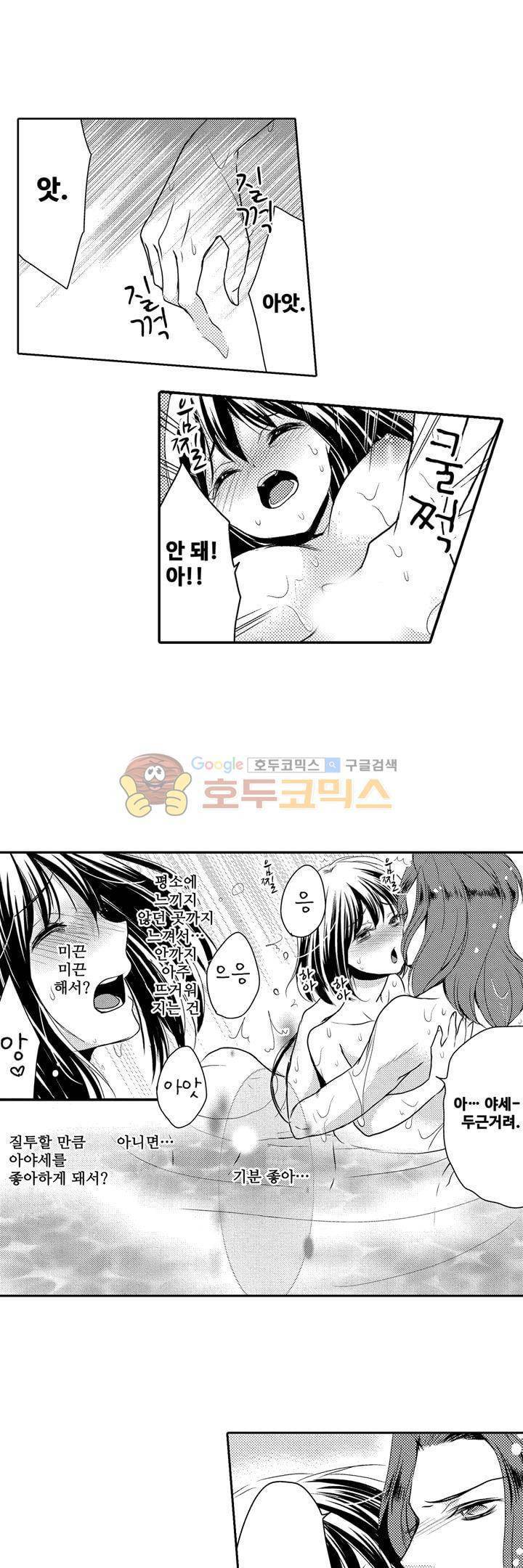 서방님이 4명?! 27화 5
