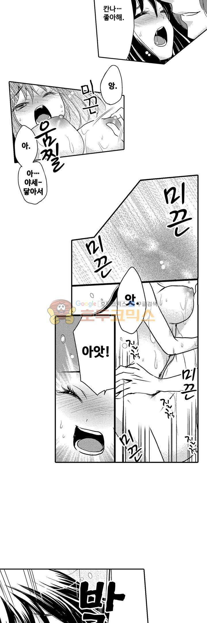 서방님이 4명?! 27화 6