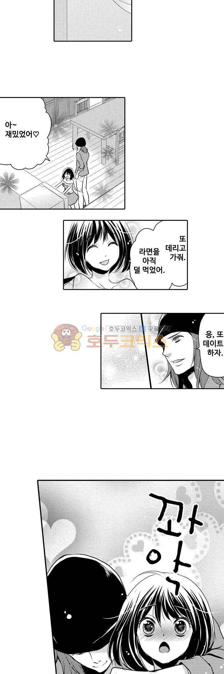서방님이 4명?! 27화 11