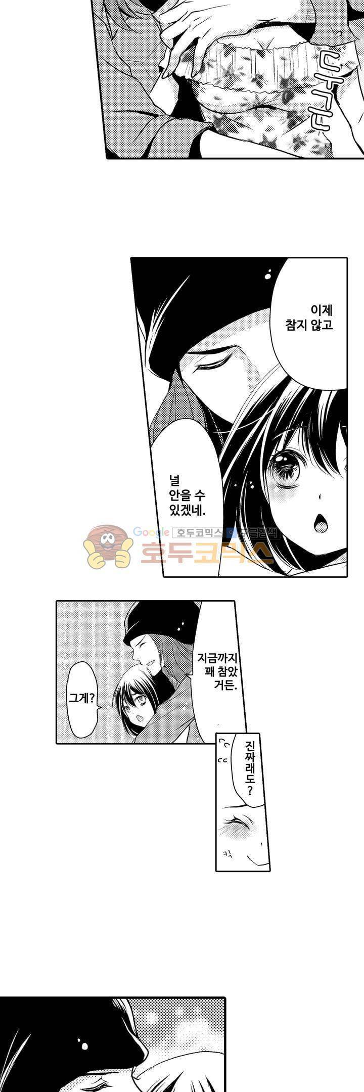서방님이 4명?! 27화 12