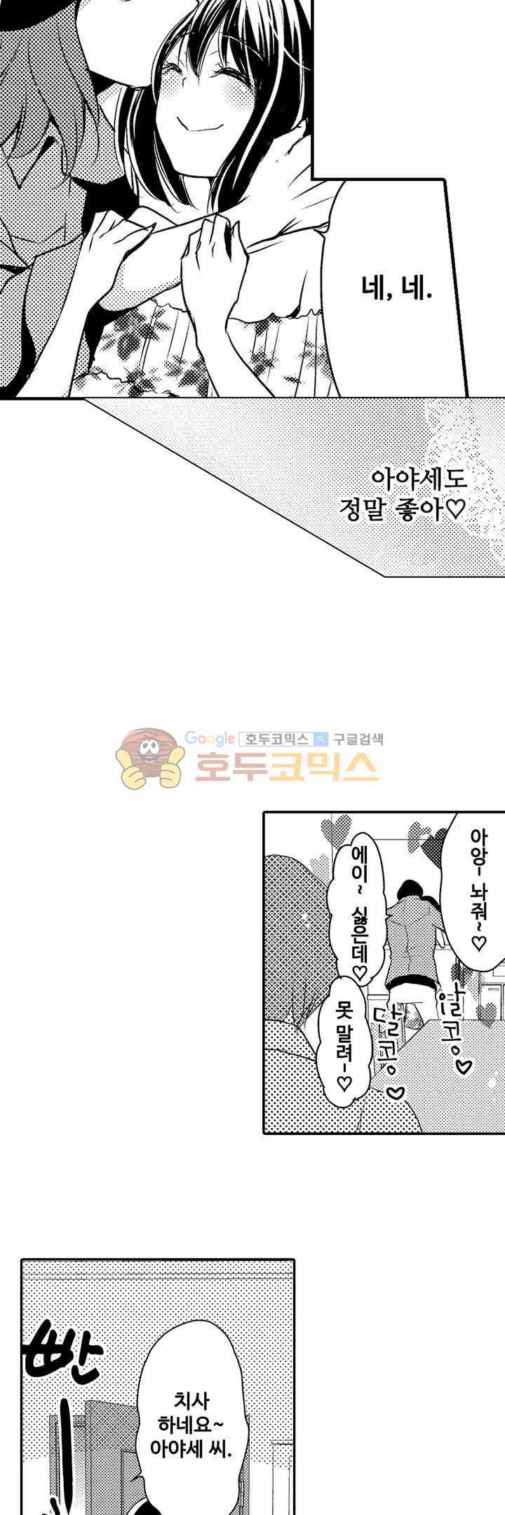 서방님이 4명?! 27화 13