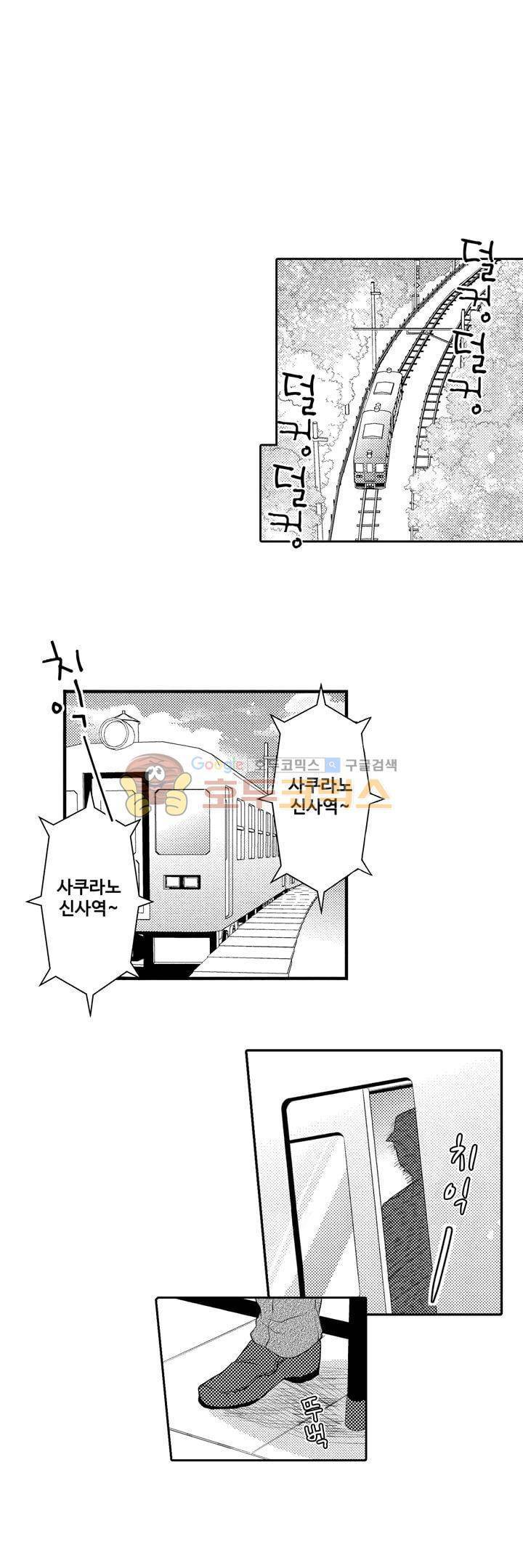 서방님이 4명?! 27화 15