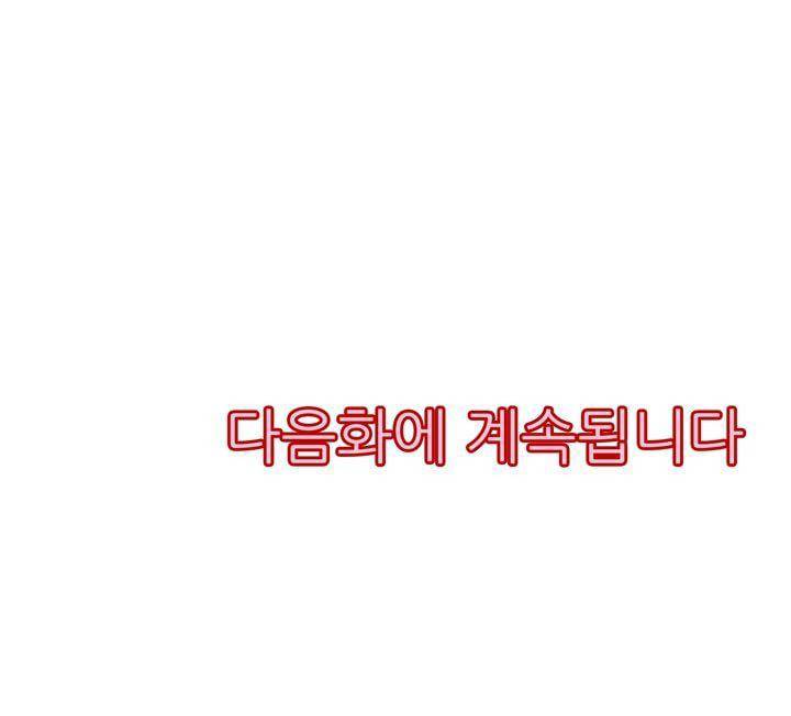 서방님이 4명?! 27화 18