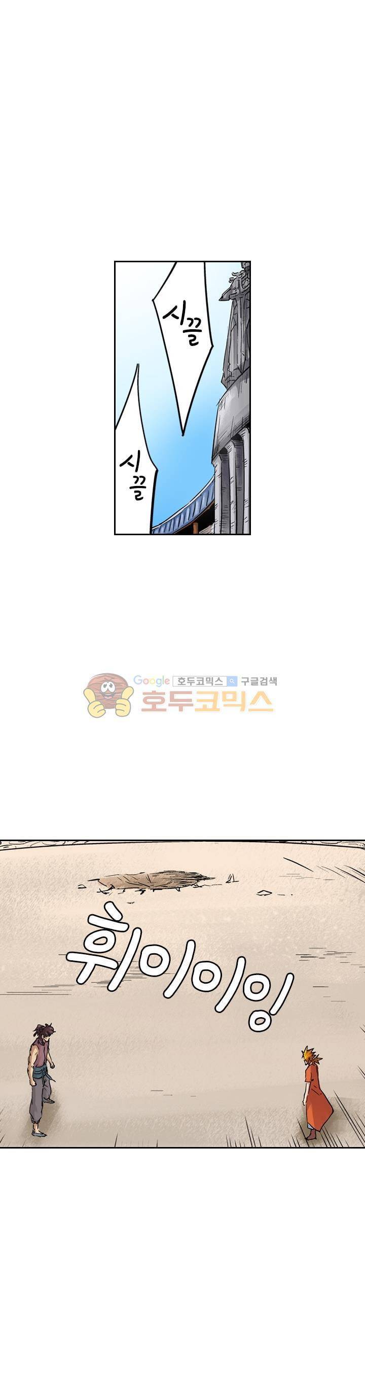요신기 102화 1