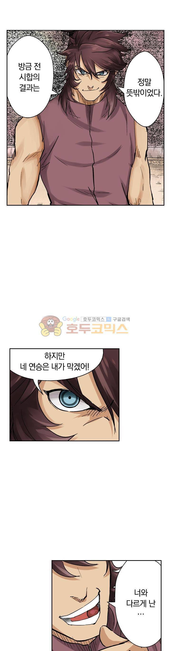 요신기 102화 2