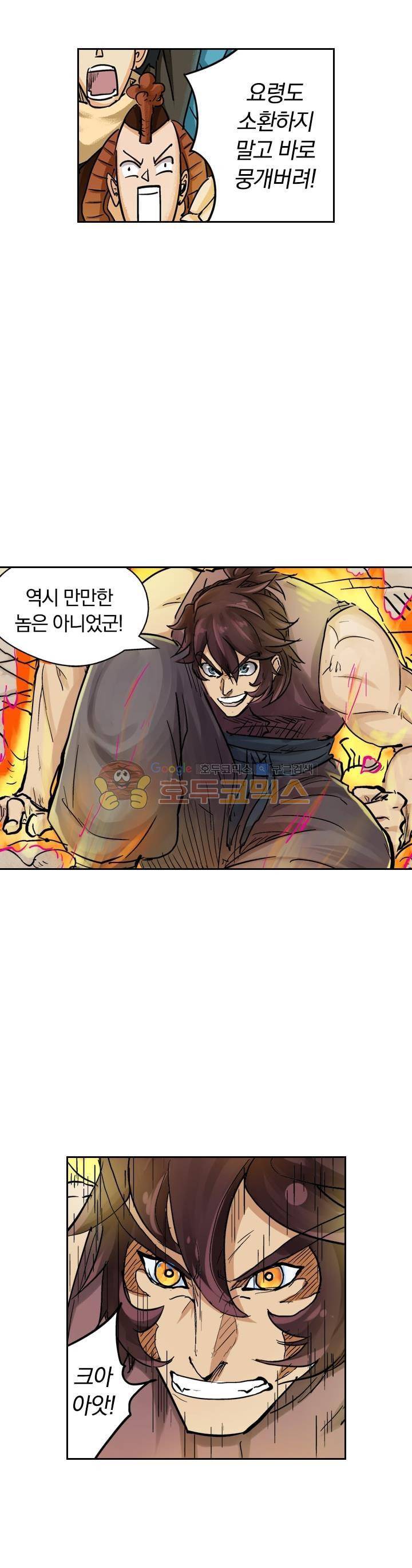 요신기 102화 10