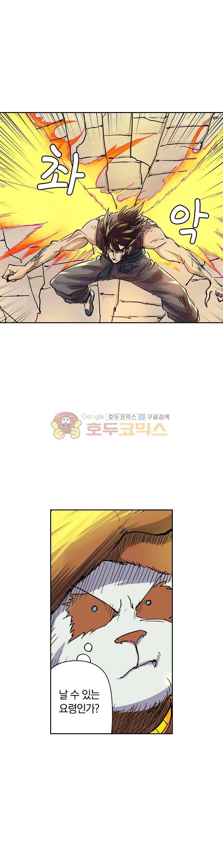 요신기 102화 11