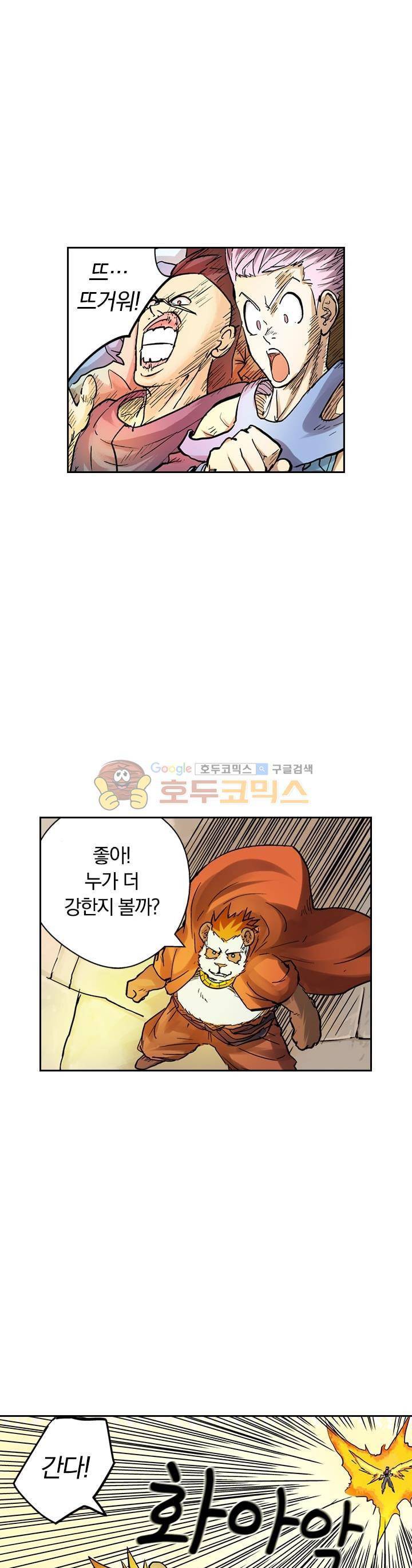 요신기 102화 13