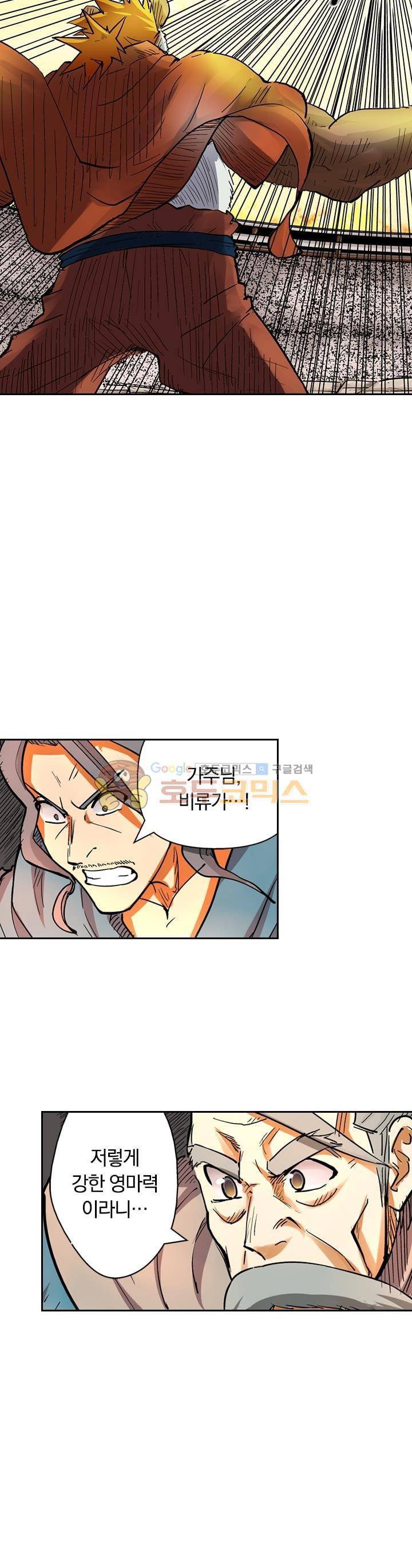 요신기 102화 14