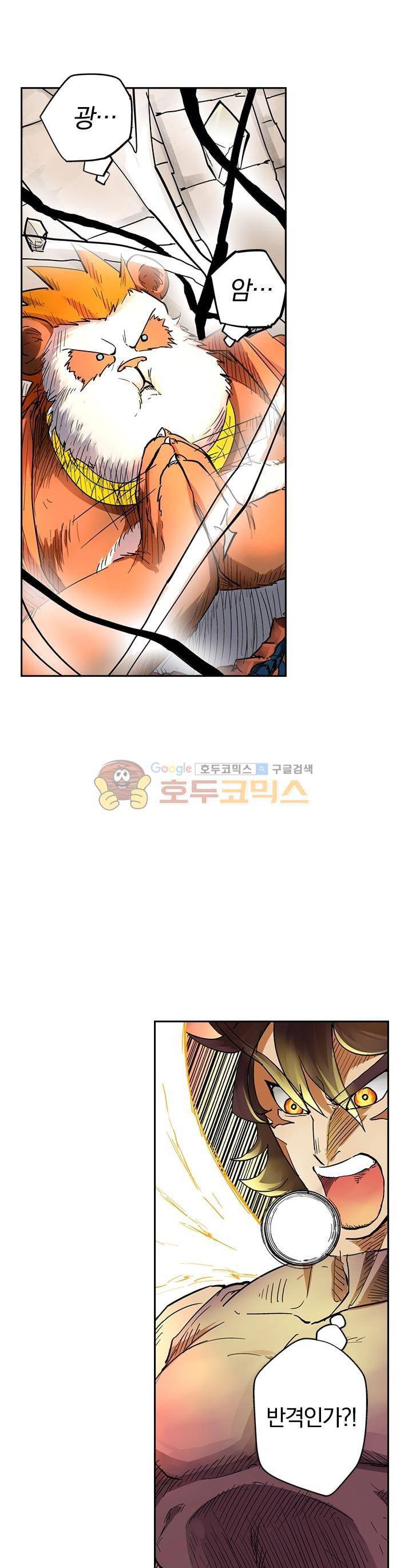 요신기 102화 15