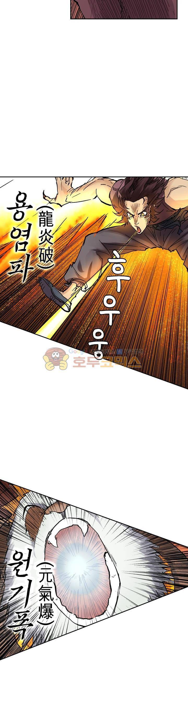 요신기 102화 16