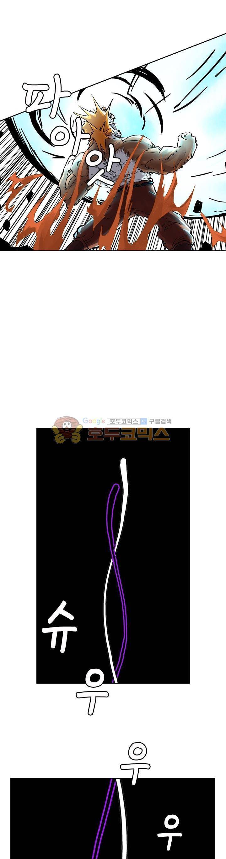 요신기 102화 17