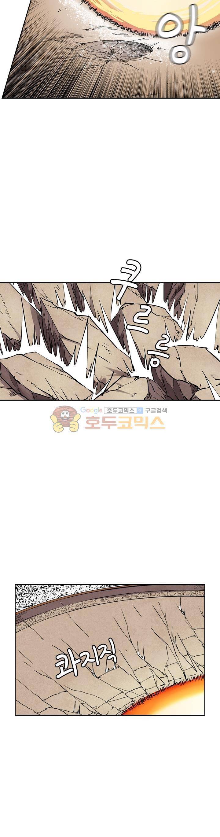 요신기 102화 20