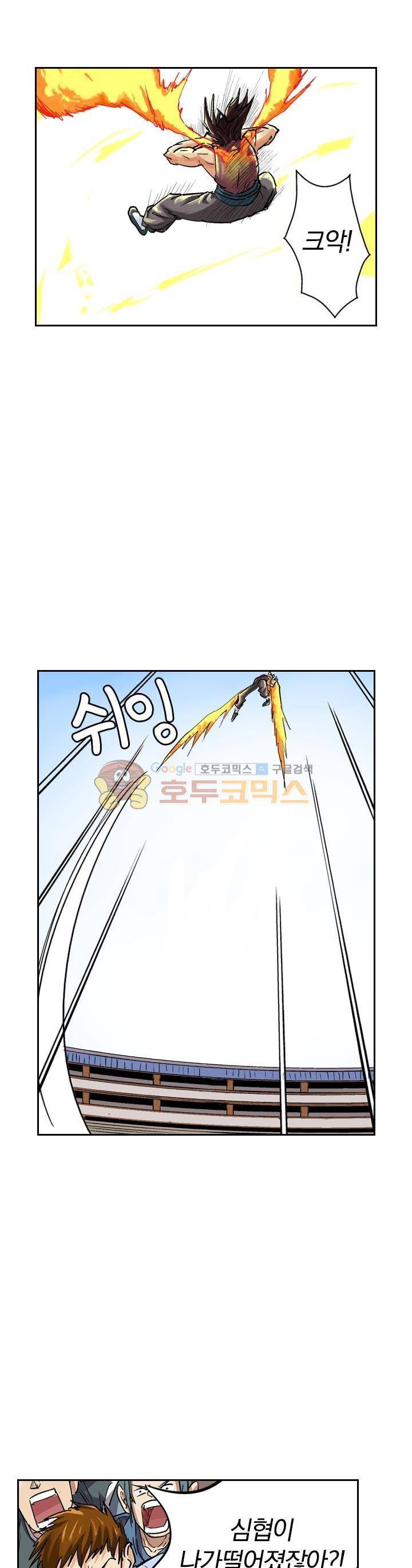 요신기 102화 21