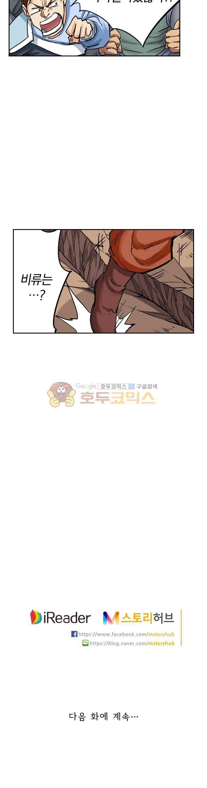 요신기 102화 22